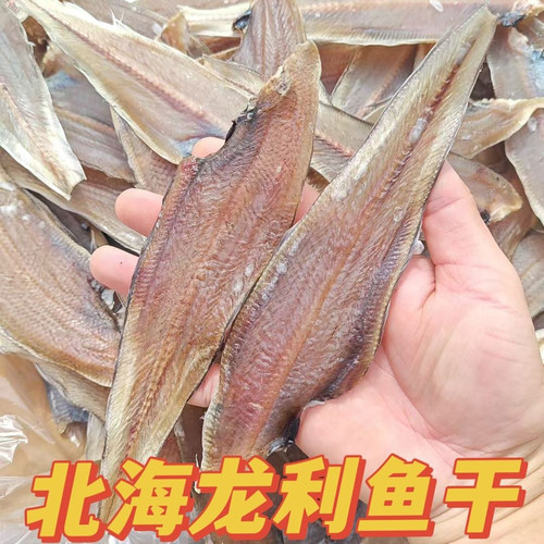 北海本地龙利鱼干海鲜干货特产