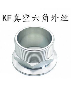 外丝接头。检漏密封圈25mm法兰ISOKF40转一寸二外螺纹抱箍定制2寸