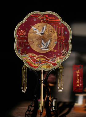 晚来团扇风高端团扇定制刺绣婚礼八瓣团扇结婚新娘DIY材料包定制