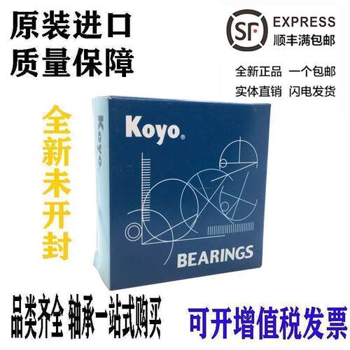 进口微型KOYO法兰轴承F63801ZZ F63802ZZ F6700ZZ F6701ZZ