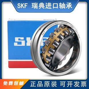 SKF瑞典进口调心滚子轴承22205 22206 22207 22208 CA CC W33 C3