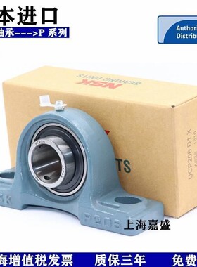 进口NSK 立式外球面带座轴承 UCP 324 326 328 330 332 334 D1