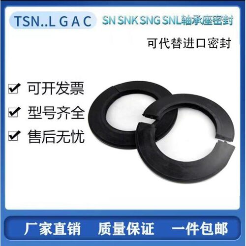 SNL SNG轴承座密封圈瓦盒油封TSN217 218 219 220 222 224 G A S
