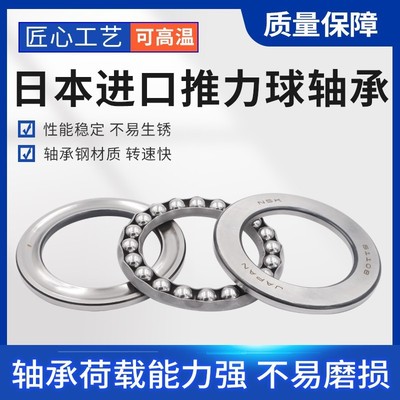 进口NSK平面推力球轴承51705 51706 51707 51708 51709 51710压力