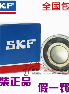 进口SKF轴承 3204 3205 3206 3207 ATN9 -2RS1TN9 2ZTN9/MT33