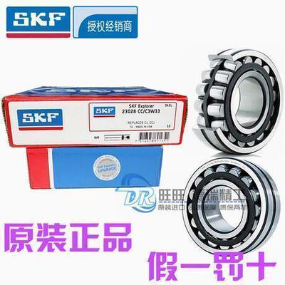进口SKF轴承 23038 24038 23138 24138 E/C3 EK CC/W33 调心滚子