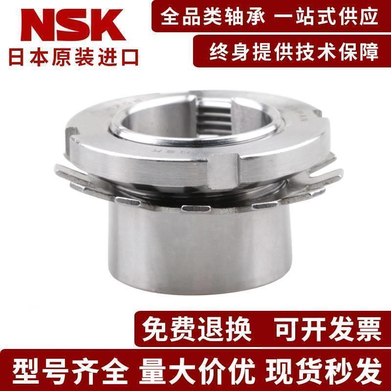NSK日本原装进口轴承配件紧定套锁套衬套H3124 H3126 H3128 H3130