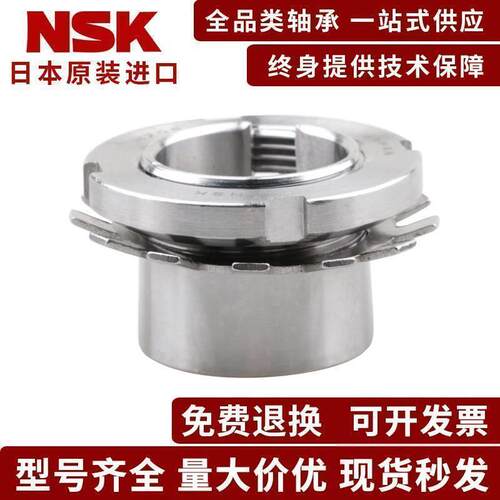 NSK日本原装进口轴承配件紧定套锁套衬套H3124 H3126 H3128 H3130
