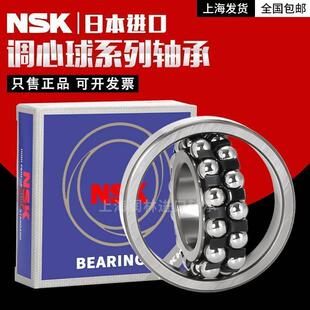 进口NSK调心球轴承1316 1317 1318 1319 1320 1321 1322K ATN MC3