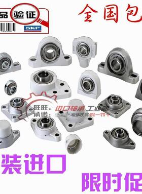 进口SKF外球面轴承 UCK203 UCK204 UCK205 UCK206 UCK207 UCK208