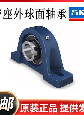 进口SKF外球面轴承 UEL YEL203 204 205 206 207 208 -2F 偏心套