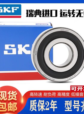 SKF进口轴承61838 61840 61844 61848 61852 61856 61860 C3 C4 M