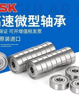 NSK日本进口B623 B624 B625 B626 B627 B628 B629ZZ微型高速轴承