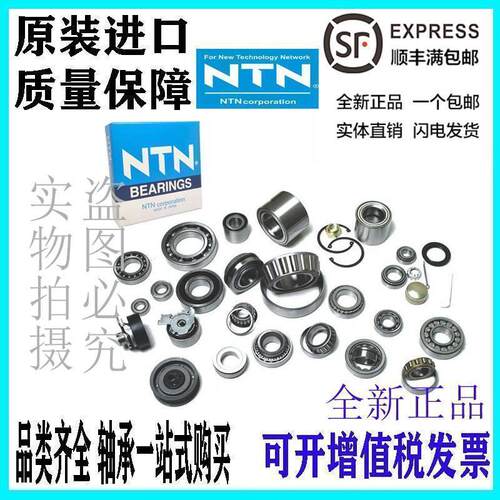 NTN滚轮滚针轴承 NUTR 202 203 204 205 206 207 208 209 210/3AS