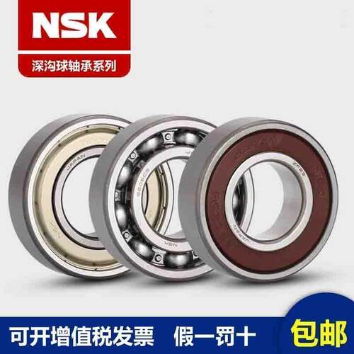 日本进口NSK 6903ZZ DD 61903-2RSRZ内径17*30*7mm薄壁深沟球轴承