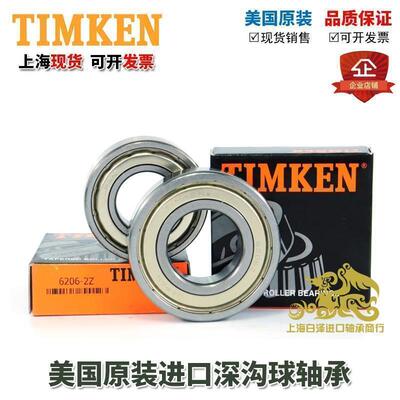 原装进口美国铁姆肯 TIMKEN 轴承 6305 6306 6307 6308 6309 6310