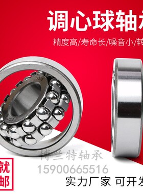 双排滚珠调心球轴承 1200 1201 1202 1203 1204 1205 1206 ATN