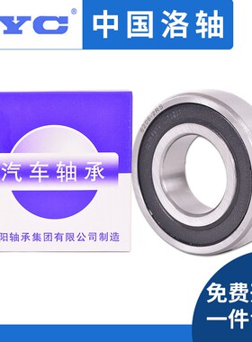 LYC洛阳 口罩机轴承6200 6201 6202 6203 6204 6205 6206E-RZ-Z