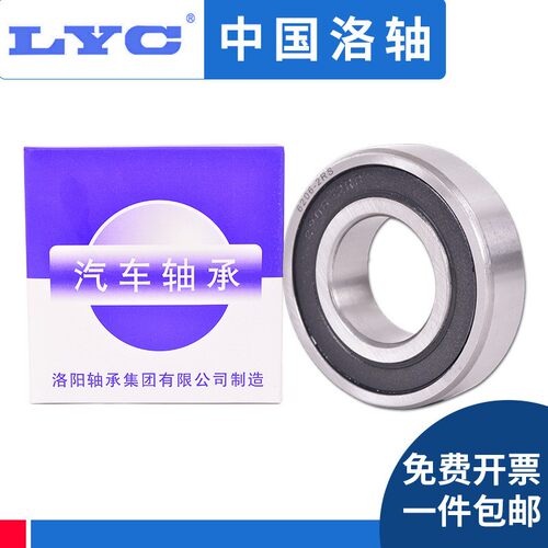 LYC洛阳 口罩机轴承6200 6201 6202 6203 6204 6205 6206E-RZ-Z