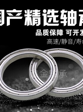 薄壁深沟球轴承16001ZZ 16002 16003 16004 16005 16006 6007ZZ