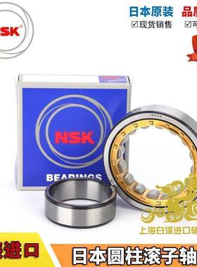 高速进口NSK NUP311 312 313 314 315 EW EM C3 圆柱滚子轴承高温