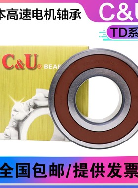 人本轴承 TD 6008 6009 6010 6011 6012 6013 6014-RZ 高温高速