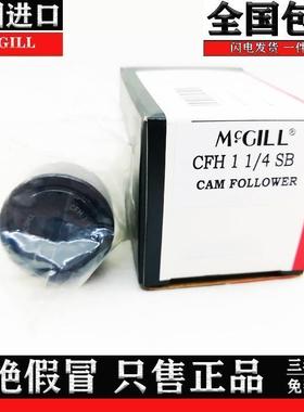 进口MCGILL印刷纺织饮料自动机专用凸轮螺栓滚针轴承CCFE2-1/4SB