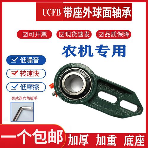 农机专用非标加长型UCFB205外球面轴承座内径25mm两个孔轴承座