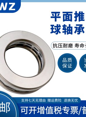 ZWZ瓦房店轴承平面推力球 51338M 51340M 51344M 51348M 原厂