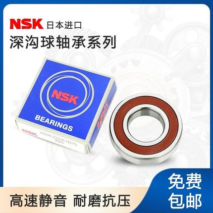 进口NSK不锈钢双列角接触轴承 S5300 S5301 S5302 S5303-2RS VV
