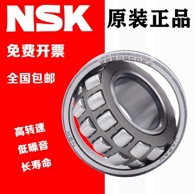 进口NSK调心轴承22205 22206 22207 22208 22209 22210 EAE4 K/C3