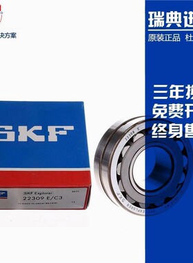 进口NSK SKF轴承 22311 22312 22313 22314 22315 22316 EK CC/C3
