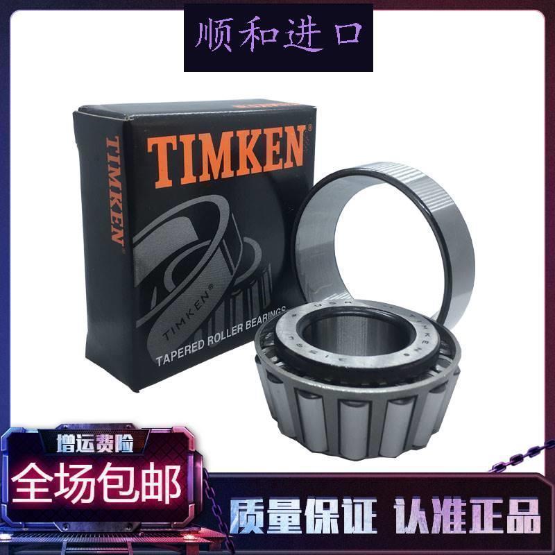 进口美国轴承 H917849/H917810 TIMKEN高速耐高温 圆锥滚子轴承