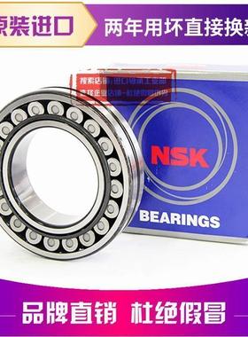 进口NSK轴承 22230 22232 22234 22236 22238 E/CA/CC/EAE4/K/W33