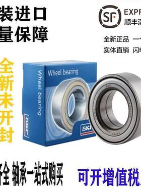 瑞典SKF轴承 进口轴承 轮毂轴承 BTHB-329129 BTHB329129