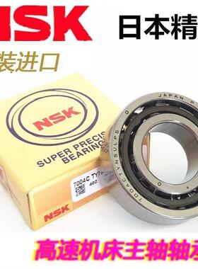 日本NSK机床主轴轴承7900 7902 7904 7905 7906 7908 7909CP4配对