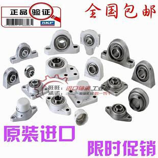SY55TF 进口SKF外球面轴承 SY60TF SY50TF SY45TF 轴承座 SY40TF