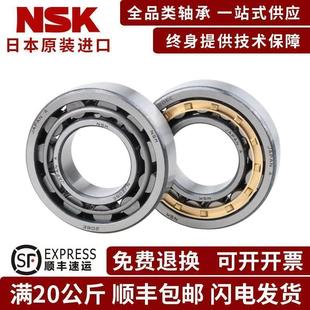 1068EW NSK圆柱滚子轴承NJ1052 1064 1056 1060