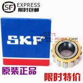 RN205 RN206 SKF轴承 ECM RN209 RN204 RN208 进口NSK RN207