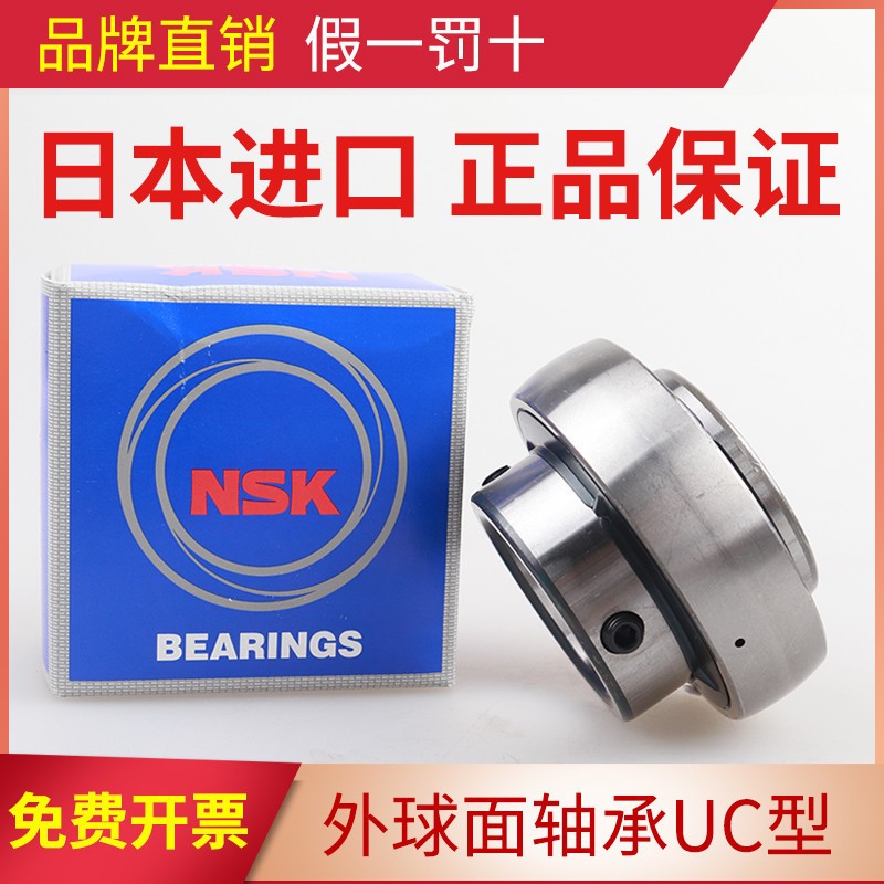 日本进口NSK球面轴承UC203 204 205 206 207 208 209 210 D1 X