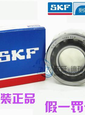 进口SKF轴承 7205 7206 ACDGA GB/P4ADBA BB BC GA 角接触轴承