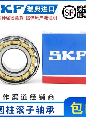 原装进口SKF圆柱滚子轴承 N NUP 419 420 422 424 426 428 ECM C3