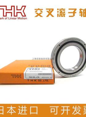 进口THK交叉滚子轴承RB45025 50025 50040 50050 UUCC0P5