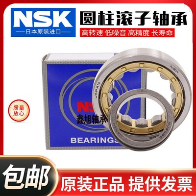 NSK进口圆柱滚子轴承N NU NJ 212 213 214 215 216 217 218 EM EW