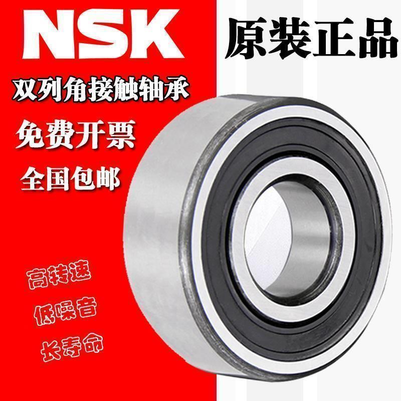 进口NSK双列加厚角接触轴承4200 4201 4202 4203 4204 4205 ZZ RS