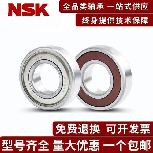 NSK日本进口高速轴承大全6816 6817 6818 6819 6820 6821 ZZ DDU