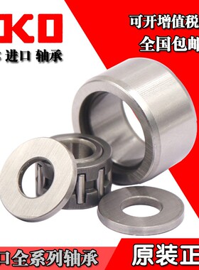 日本进口IKO滚针轴承RSTO STO RNST NAST20 25 30 35 40 45 50 R