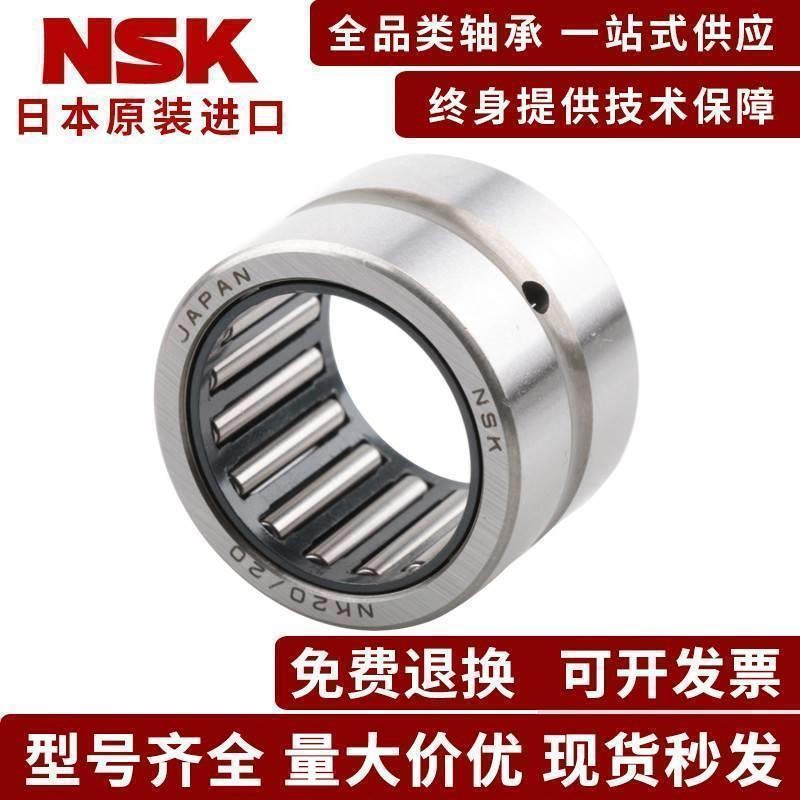 NSK日本原装进口实体套圈单列滚针轴承RNA4876 NA4822 NA4824