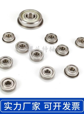 捷威JVB深沟球法兰微型轴承F697ZZ/F97ZZ 尺寸：7*17*5