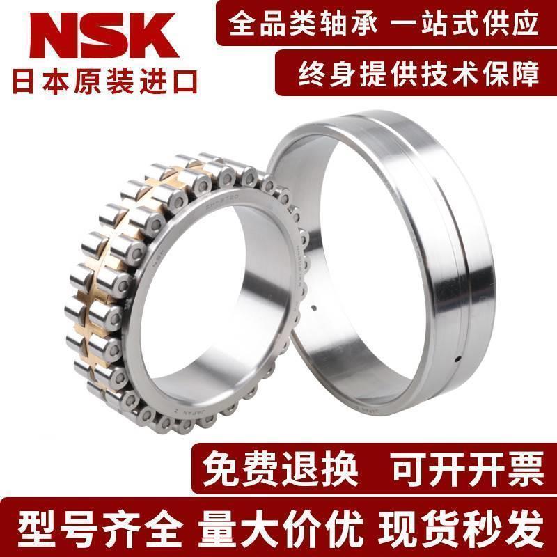 NSK机床主轴轴承NN3015 3016 3017 3018 3019 3020 3021 K P5 P4